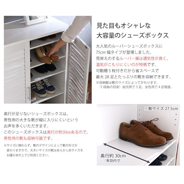 シューズラック シューズボックス 下駄箱 靴箱 大容量 玄関収納 おしゃれ 靴置き棚 スニーカーボックス 靴棚 くつばこ シューズ棚 幅75cmの画像