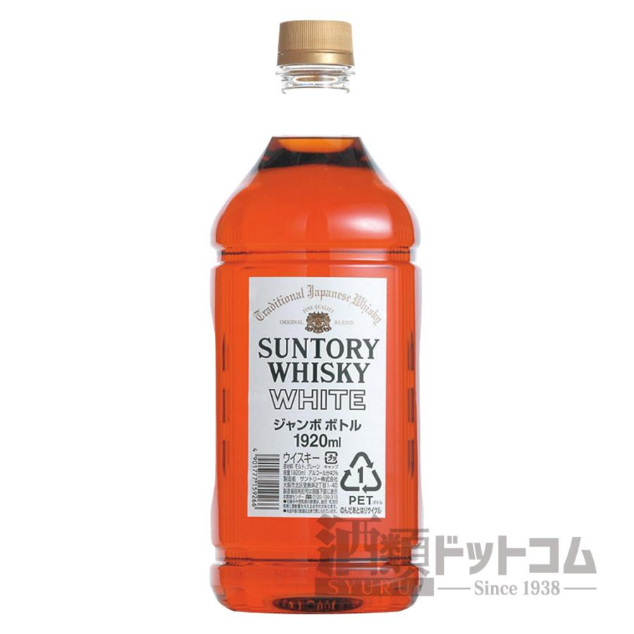 サントリー ホワイト 1920mlペットボトル : 酒類ドットコム Yahoo!店