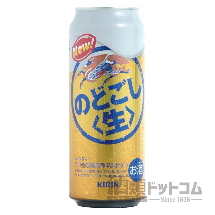 キリン のどごし 生 缶 500ml(24本入り)｜syurui-net