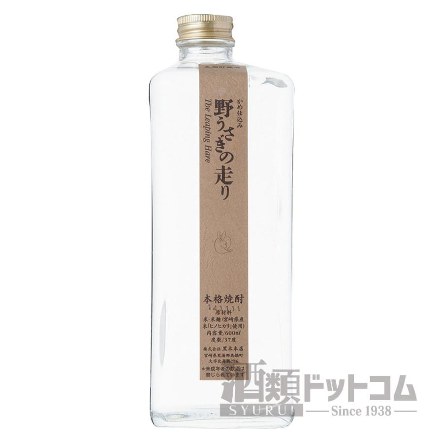 野うさぎの走り 600ml | 