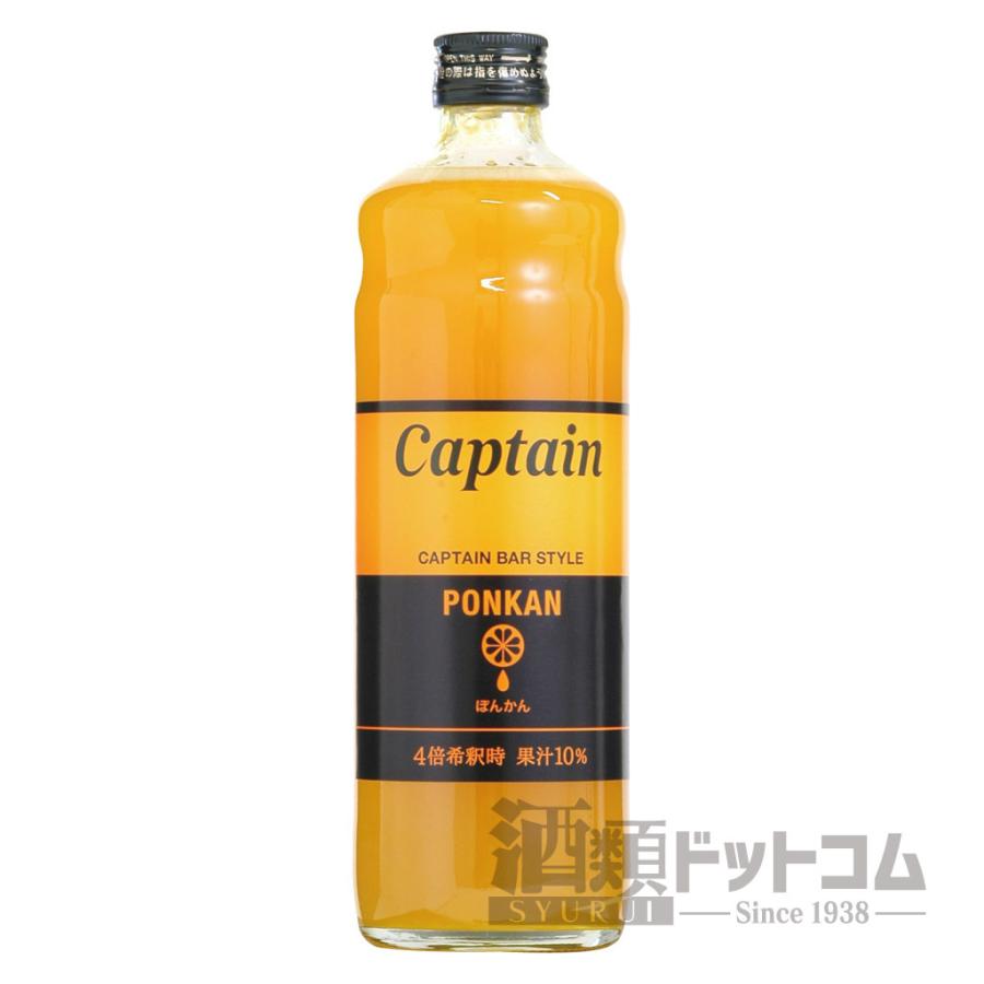 キャプテン ぽんかん | 