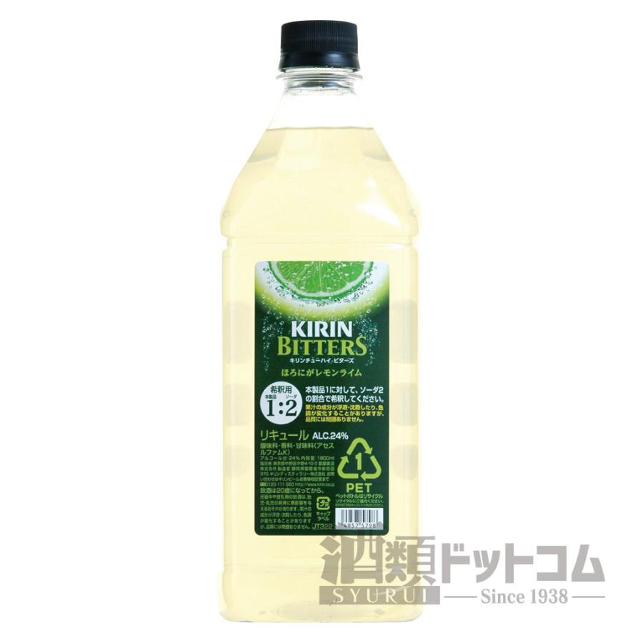 キリン チューハイ ビターズ コンク ほろにがレモンライム 8758 酒類 Com Yahoo 店 通販 Yahoo ショッピング