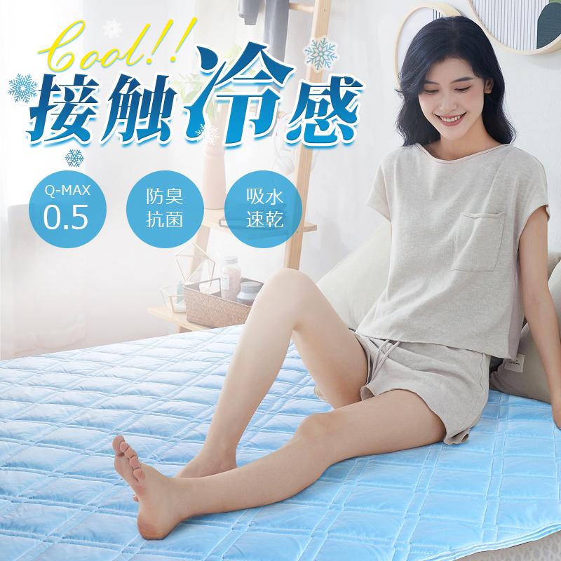 敷きパッド シングル セミダブル ダブル 冷感 接触冷感 Q-MAX0.5