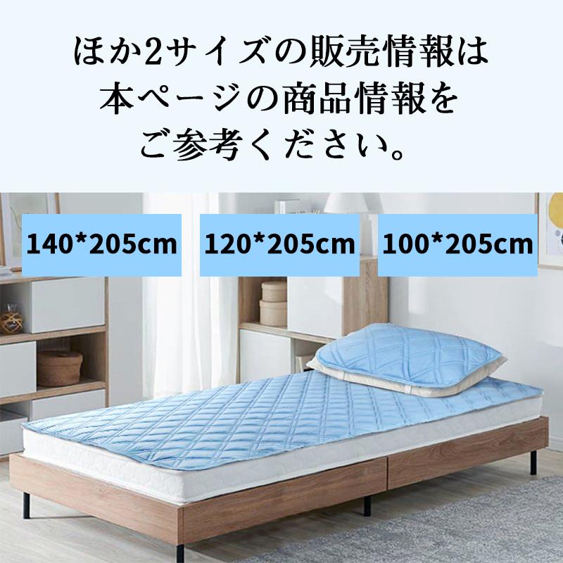 敷きパット 140×205cm ひんやり 冷感 接触冷感 Q-MAX0.5 涼しい 冷却マット 抗菌 防臭 吸水 速乾 丸洗い 冷感寝具 夏(A1140LGCD)｜syuseisya｜02