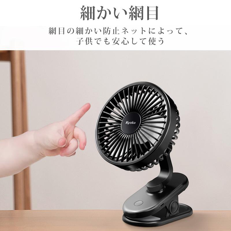扇風機 クリップ 卓上扇風機 8時間持続 3段階 静音 USB dc 強風 扇風機 クリップ 卓上扇風機 8時間持続 3段階 静音 USB dc 強風