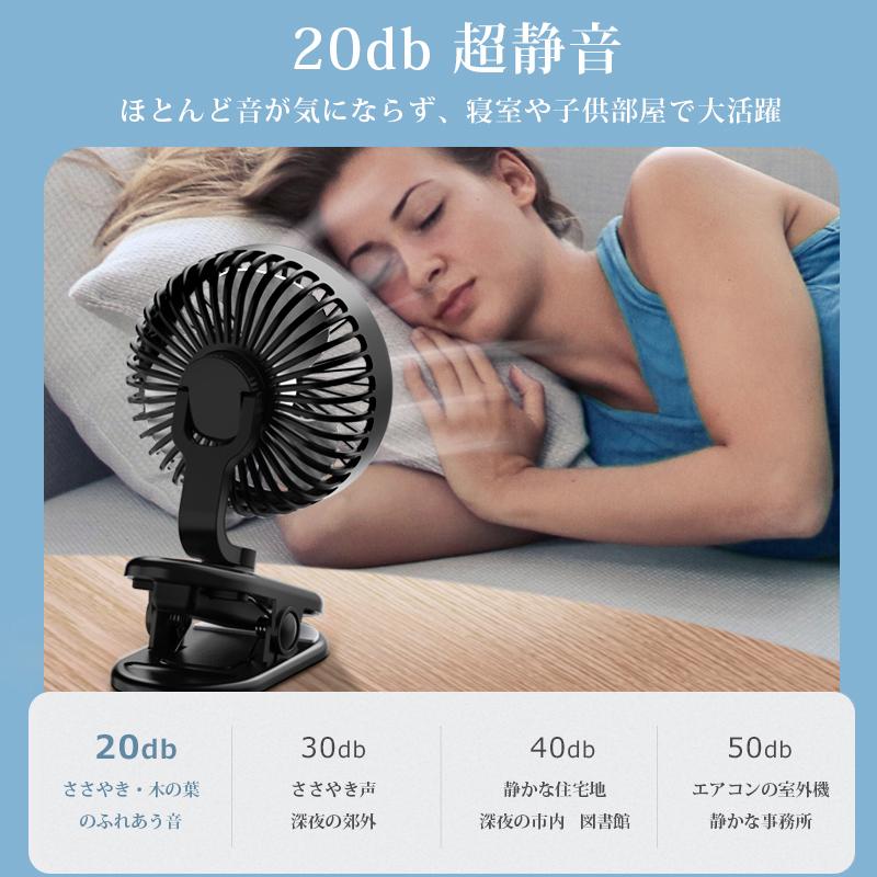 扇風機 クリップ 卓上扇風機 8時間持続 3段階 静音 USB dc 強風 扇風機 クリップ 卓上扇風機 8時間持続 3段階 静音 USB dc 強風