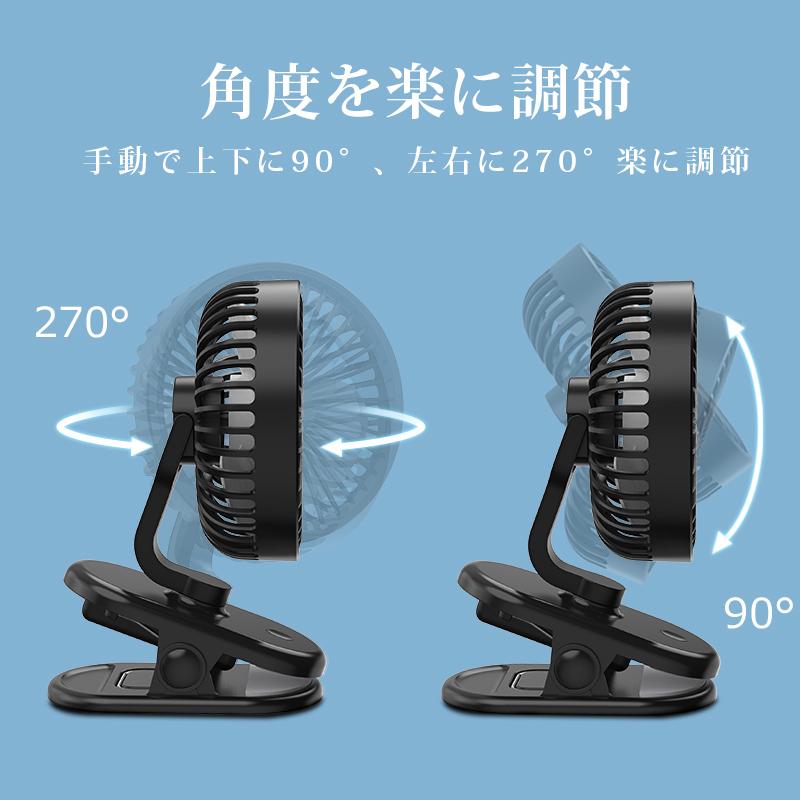 扇風機 クリップ 卓上扇風機 8時間持続 3段階 静音 USB dc 強風 扇風機 クリップ 卓上扇風機 8時間持続 3段階 静音 USB dc 強風