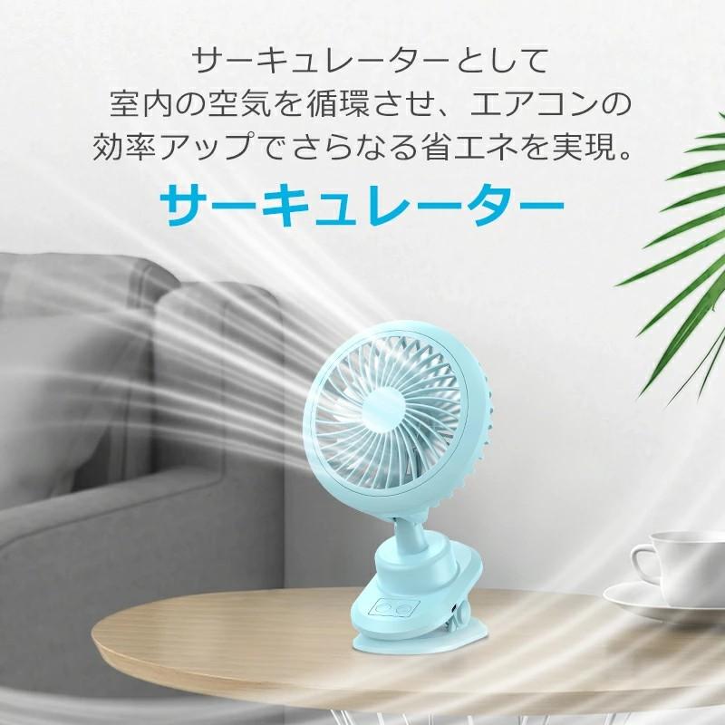 卓上扇風機 クリップ 扇風機 小型 首振り usb充電式 静音 卓上 4段階