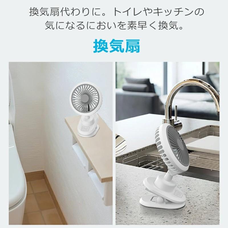DeliToo 「クーポンで1580円」卓上扇風機 クリップ 10000mAh 扇風機