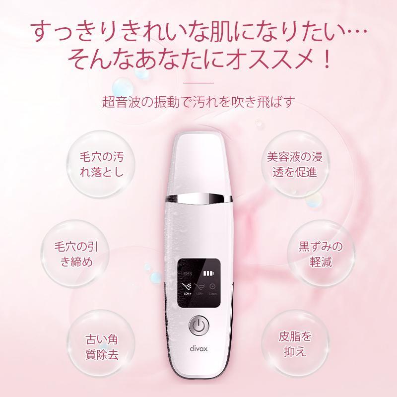 クーポンで1980円】ウォーターピーリング 美顔器 EMS 超音波美顔器