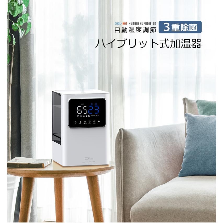 加湿器 卓上加湿器 ハイブリッド 大容量 6L 除菌 加熱 リモコン付 湿度