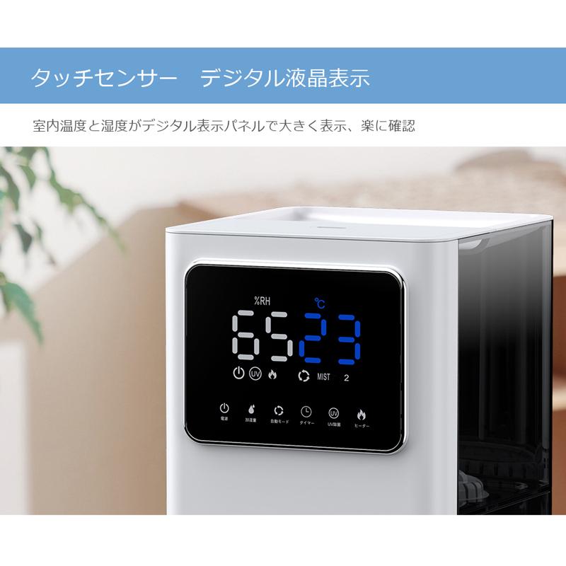 加湿器 卓上加湿器 ハイブリッド 大容量 6L 除菌 加熱 リモコン付 湿度