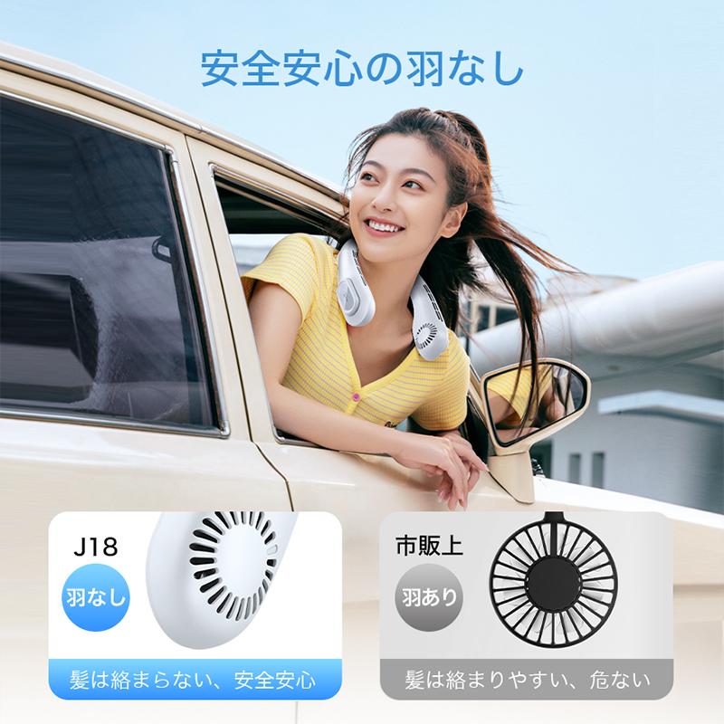 最新型 首掛け扇風機 ネッククーラー 羽なし 軽量 静音 接触冷感 携帯