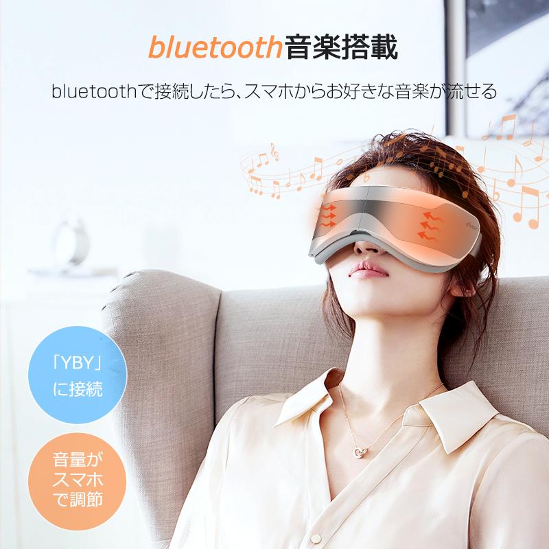 アイマッサージャー 目元マッサージ ホットアイマスク 目元エステ 目元ケア アイケア Bluetooth音楽 温熱 振動 目元ケア 目の疲れ アイピロー 新生活 応援｜syuseisya｜08