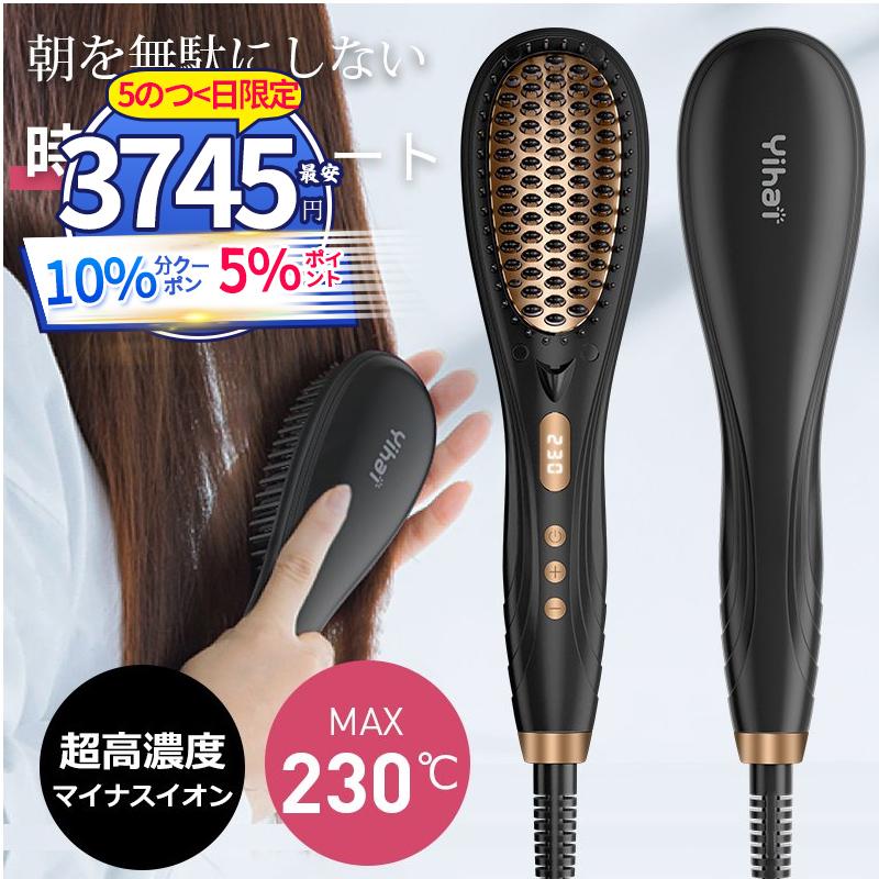 ヘアアイロン ヘアブラシ マイナスイオン ヒートブラッシ ヘアアイロン ヘアブラシ マイナスイオン ヒートブラッシ