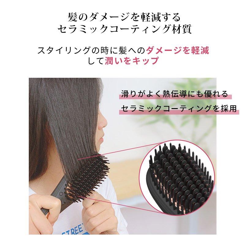 ヘアアイロン ヘアブラシ マイナスイオン ヒートブラッシ ストレートアイロン MAX230℃ ブラシ型ヘアアイロン  ヘアアイロンブラシ 新生活 応援｜syuseisya｜08