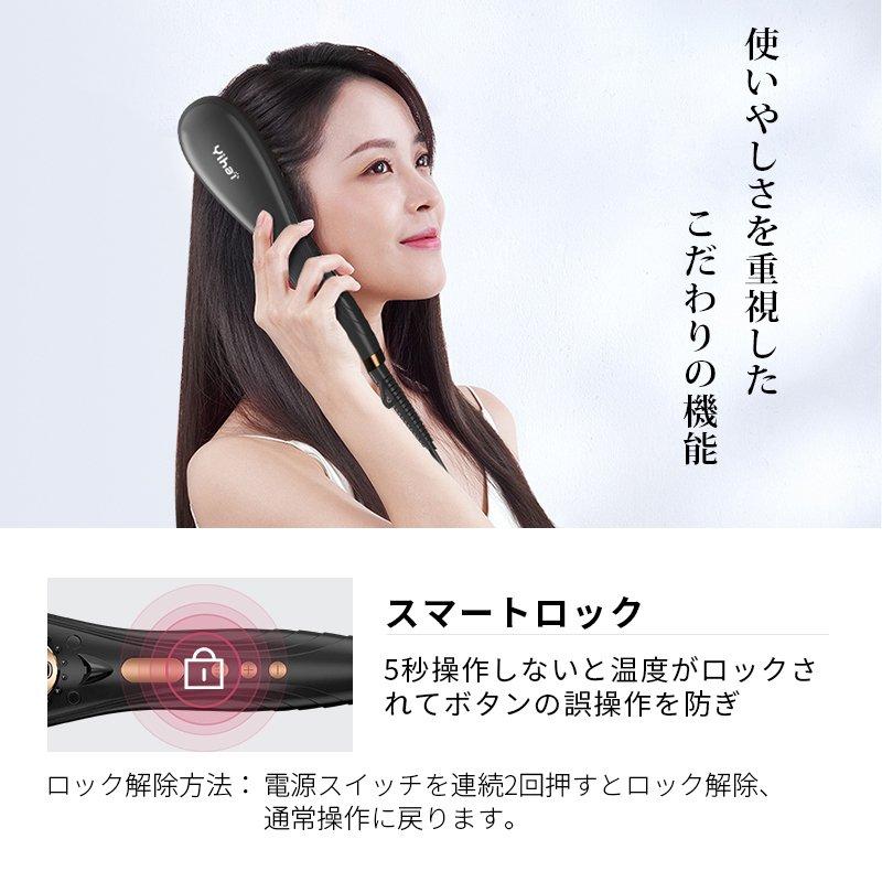 ヘアアイロン ブラシ マイナスイオン ヒートブラッシ ストレート
