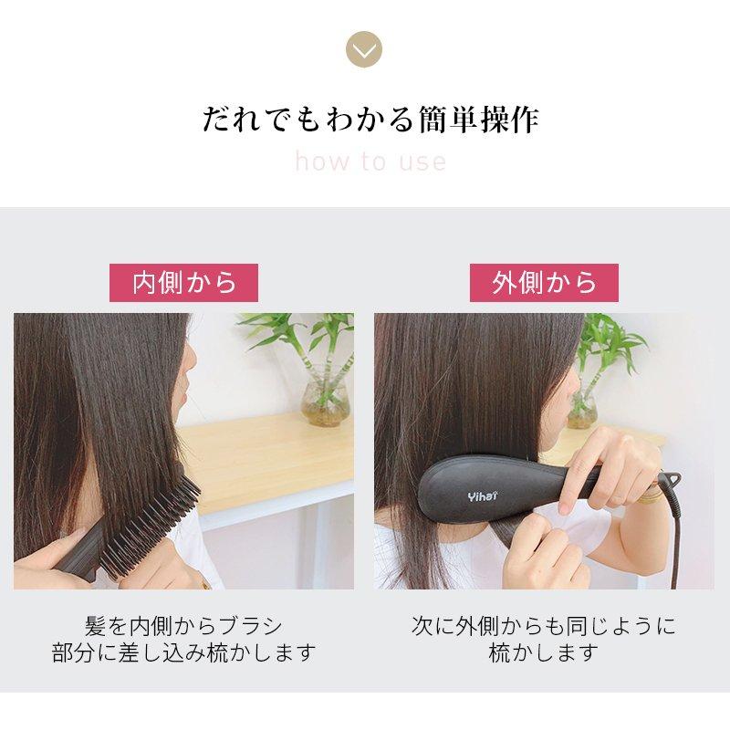 ヘアアイロン ブラシ マイナスイオン ヒートブラッシ ストレート
