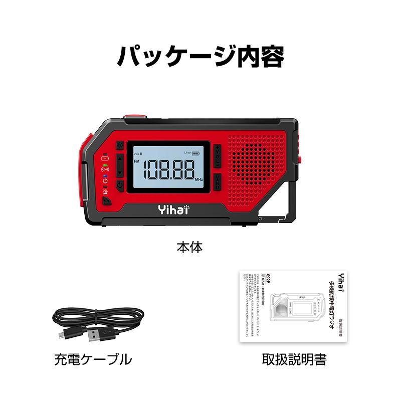 ラジオ 多機能防災ラジオ 防災グッズ ポータブルラジオ 防災グッズ AM/FMラジオ ワイドFM対応 携帯ラジオ 懐中電灯 SOSアラーム 地震対策 新生活 応援｜syuseisya｜15