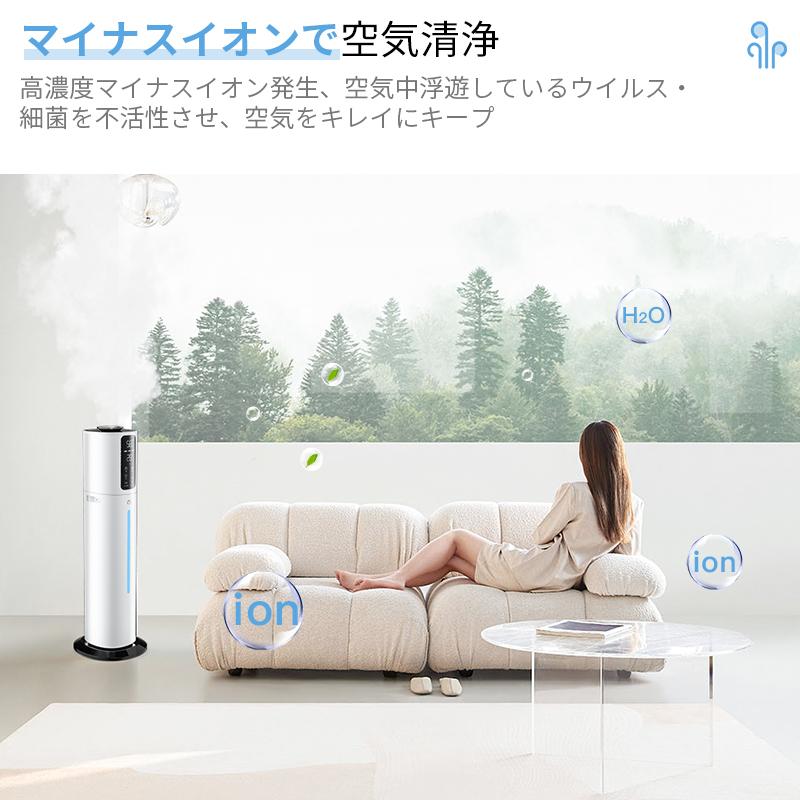 加湿器 10L 大容量 超音波加湿器 大型加湿器 水電分離 UV除菌 浄水