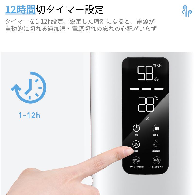 静音設計の大容量超音波加湿器 タイマー機能付き UV除菌 加湿器 10L 大容量 超音波加湿器 大型加湿器 水電分離 UV除菌 浄水
