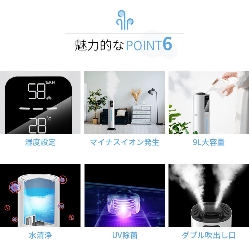 加湿器 10L 大容量 超音波加湿器 大型加湿器 水電分離 UV除菌 加湿器 10L 大容量 超音波加湿器 大型加湿器 水電分離 UV除菌