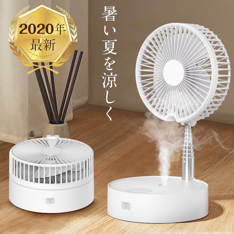 扇風機 卓上 床置き 4段階 強風 リズム風 30db 静音 卓上扇風機 Dc 折畳み扇風機 加湿 70mah Usb充電 Dcモーター アロマ対応 リモコン付き B1t12fsb B1t12fs 衆誠社 通販 Yahoo ショッピング