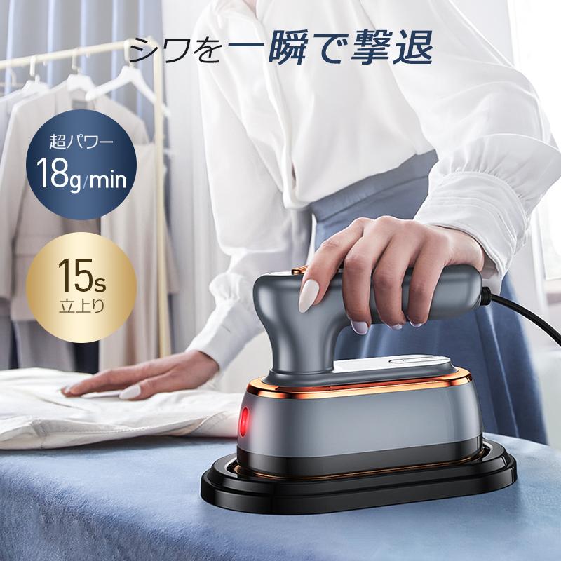 クーポンで3080円!】アイロン スチーム 衣類スチーマー 2WAY