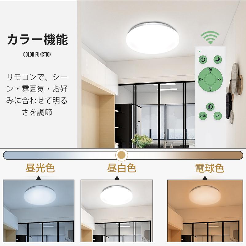 LEDシーリングライト 調光調色リモコン付き！プレゼント500円相当付き！訳あり LEDシーリングライト 調光調色リモコン付き！プレゼント500円