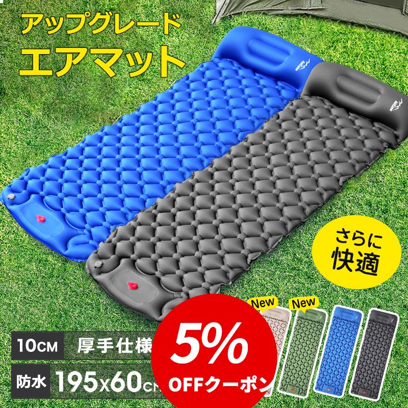 エアーマット キャンプ 車中泊 足踏み式 キャンプマット 厚手 10CM 軽量 コンパクト 防水 キャンプ用品 持ち運び 収納袋付 枕付き マットレス アウトドア用 爆買