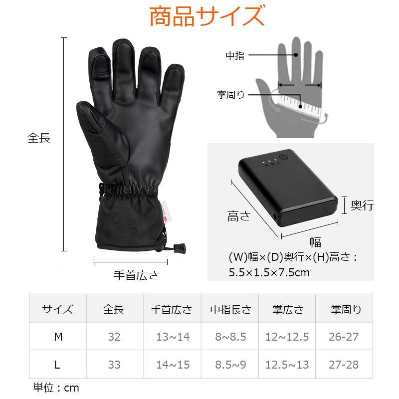 クーポンで6380円!】電熱グローブ 電熱手袋 ヒーターグローブ 3段階
