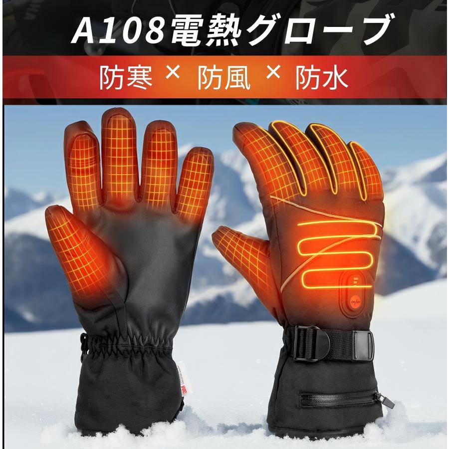 クーポンで6380円!】電熱グローブ 電熱手袋 ヒーターグローブ 3段階