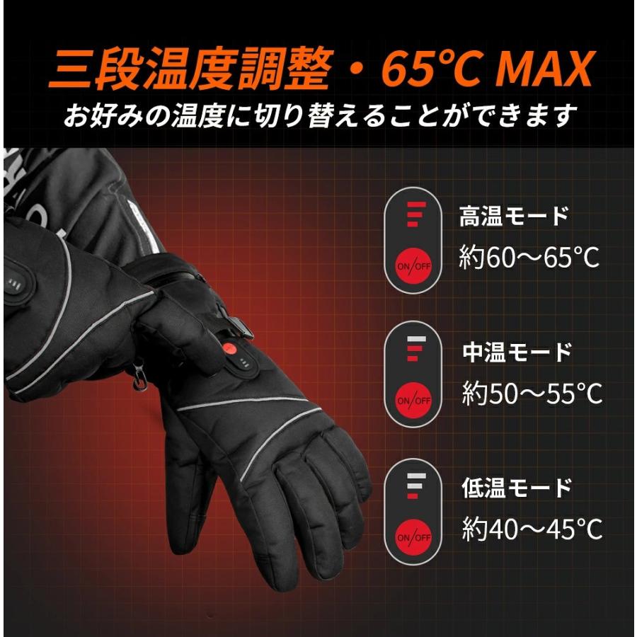 クーポンで6380円!】電熱グローブ 電熱手袋 ヒーターグローブ 3段階