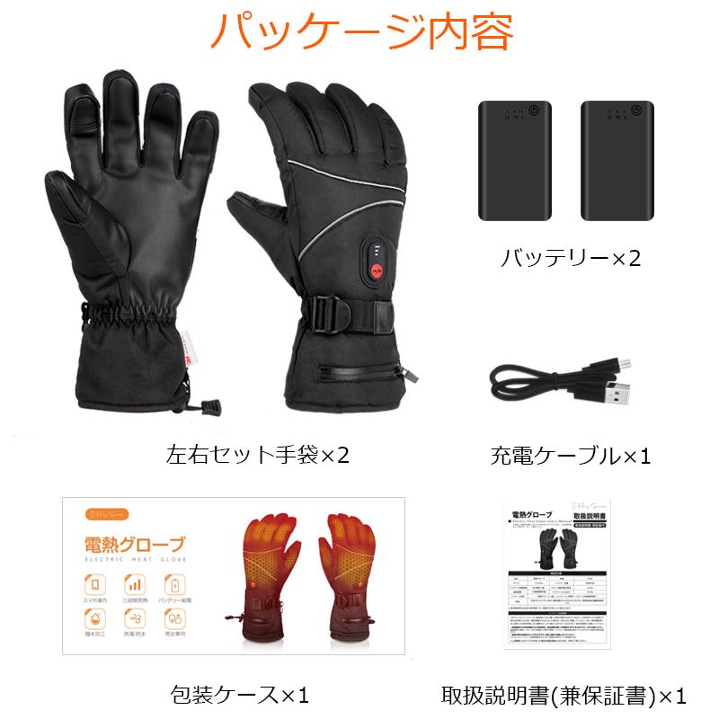 母の日限定クーポンで5580円!】電熱グローブ ヒーターグローブ 母の日限定クーポンで5580円!】電熱グローブ ヒーターグローブ