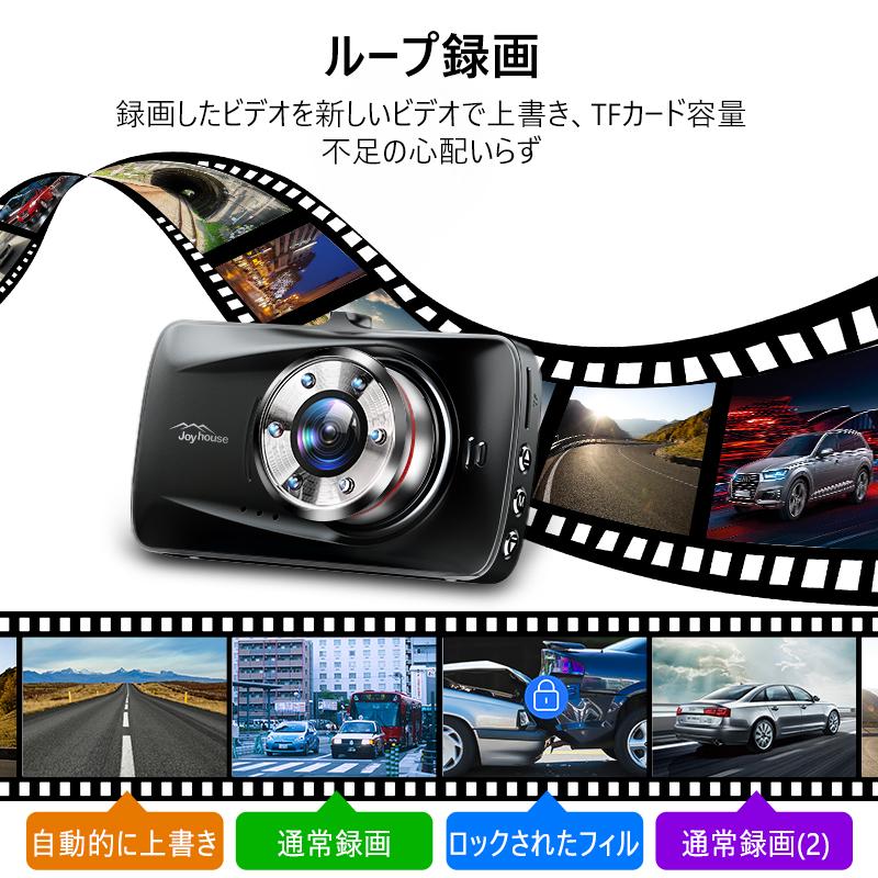 ドライブレコーダー 前後カメラ 2カメラ 1296P Full HD 300万画素 3.0インチ  Sonyセンサー ループ録画 170度広角 動体検知 暗視 WDR 衝撃録画 新生活 応援｜syuseisya｜09