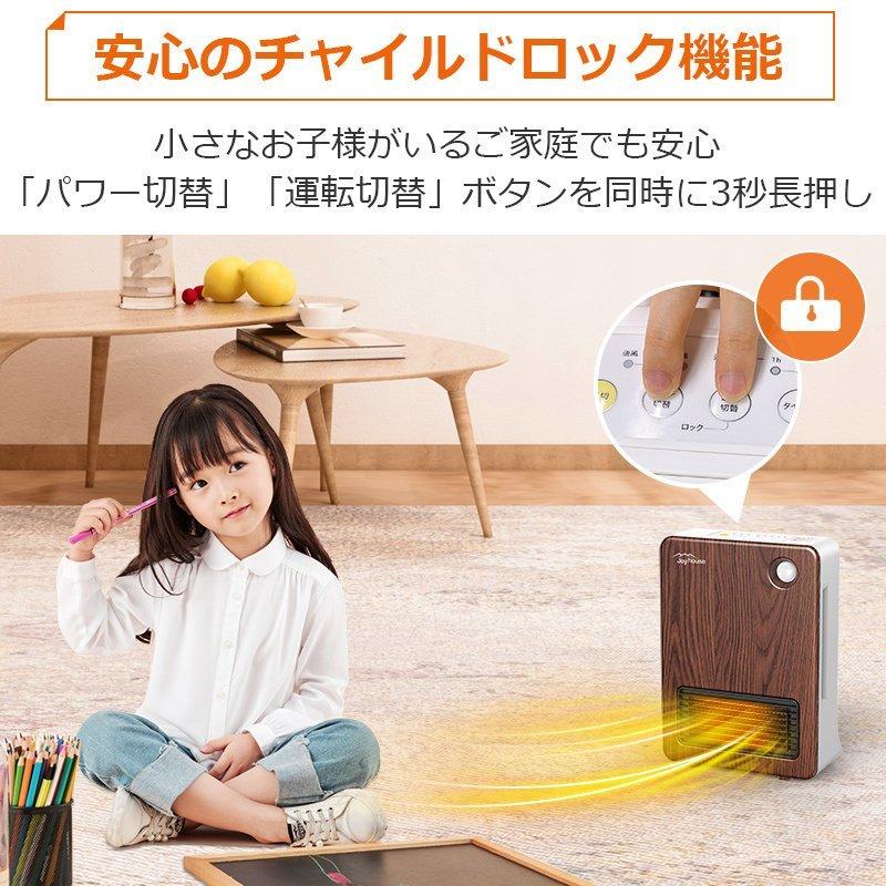 Joyhouse セラミックヒーター 小型 人感センサー ヒーター 木目 Joyhouse セラミックヒーター 小型 人感センサー ヒーター 木目