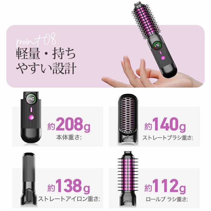 クーポンで5980円!】ヘアアイロン コードレス 1台3役 ストレート