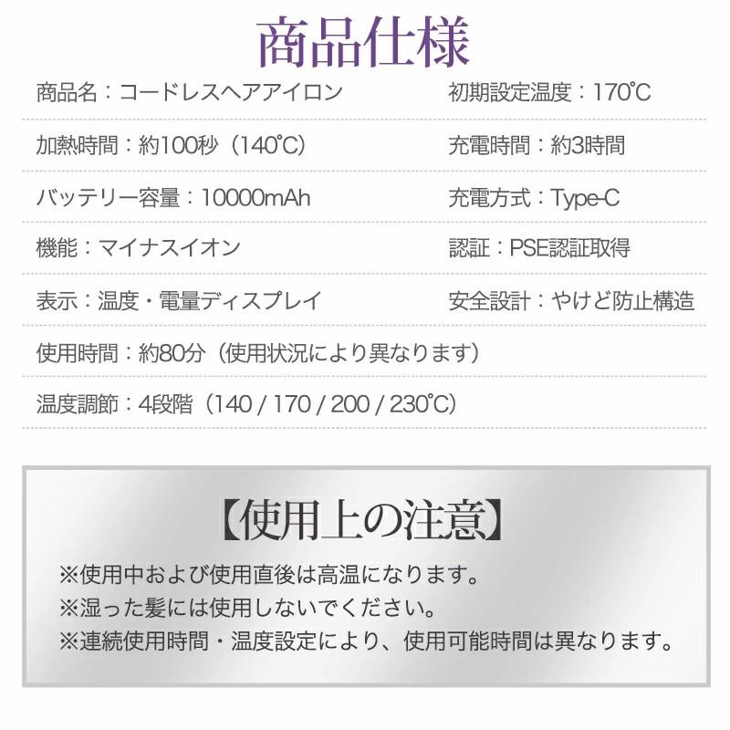 クーポンで5980円!】ヘアアイロン コードレス 1台3役 ストレート