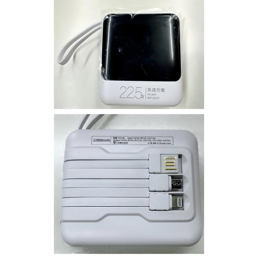 DeliToo モバイルバッテリー 大容量 22800mAh 小型 軽量 ケーブル内蔵