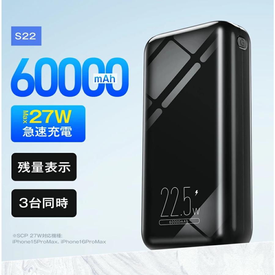 母の日限定クーポンで3880円!】モバイルバッテリー 60000mAh 大 母の日限定クーポンで3880円!】モバイルバッテリー 60000mAh 大