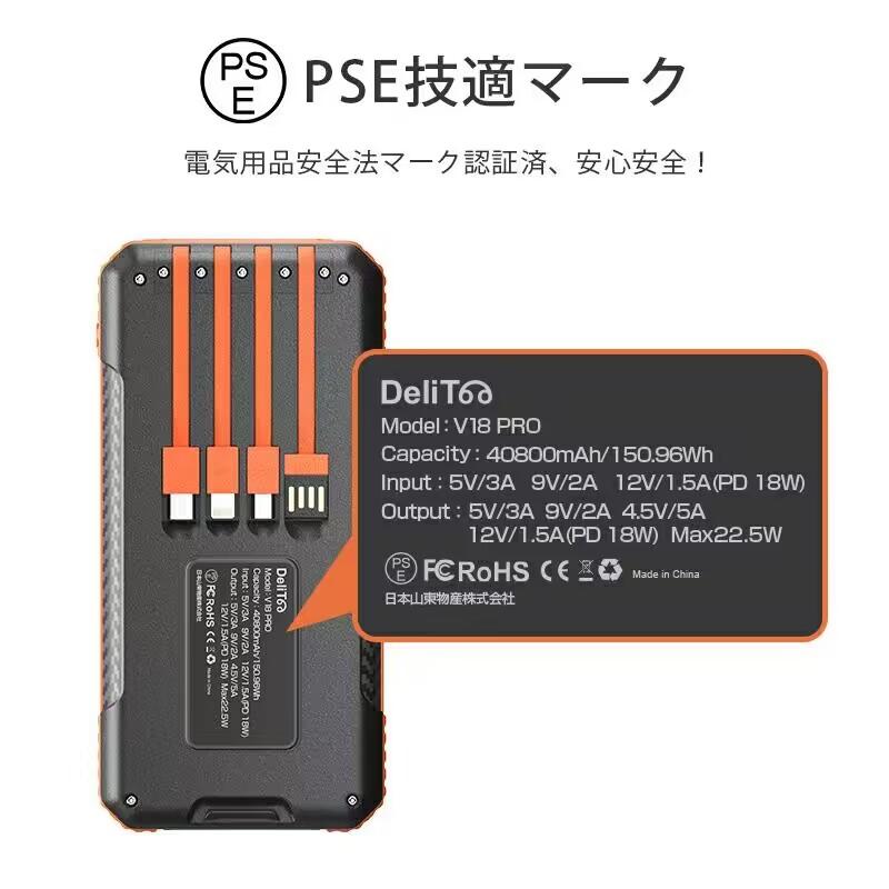モバイルバッテリー 大容量 40800mAh 防災グッズ ソーラー充電 充電池