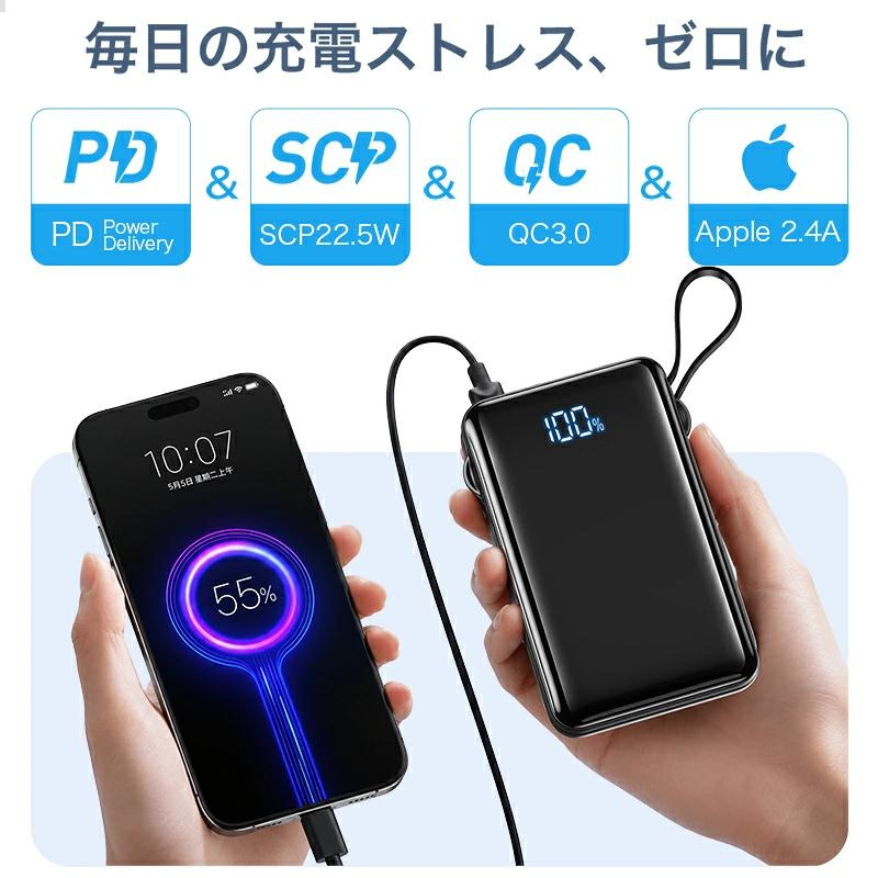 モバイルバッテリー 小型 軽量 24800mAh 22.5W 急速充電 PD20W QC3.0 3