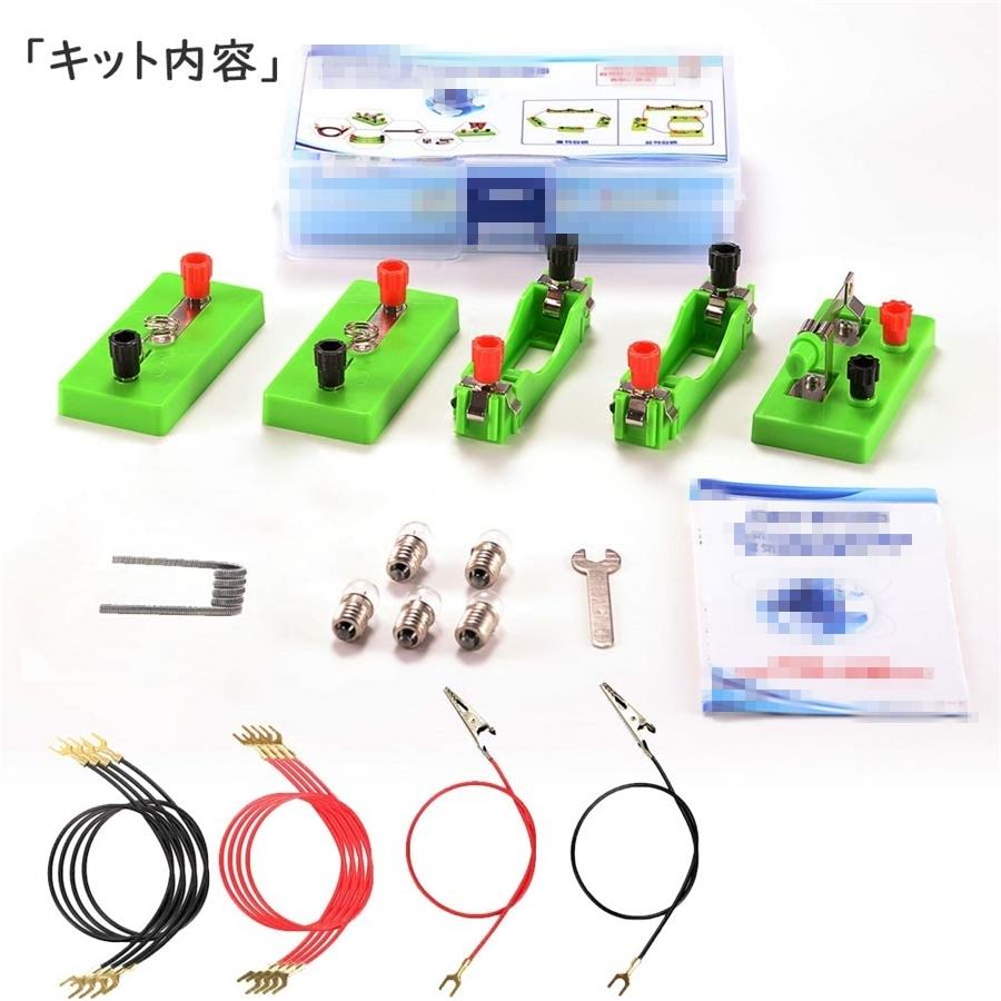 電気回路実験キット 知育学習 科学実験 小学生 中学生 理科 自由研究 豆電球 実験 セット サイエンス実験 直列 並列 回路実験キット プレゼント 海外直送 Ke Dlsy 274 ナザストア 通販 Yahoo ショッピング