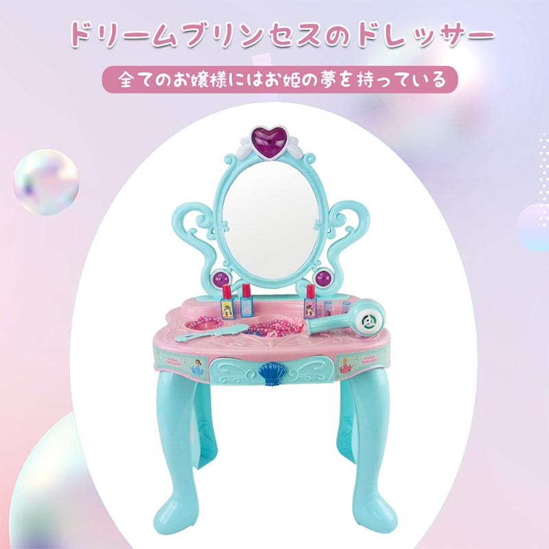 高い素材 ドレッサー おもちゃ おままごと 可愛い プリンセス お姫様 姫系 変身 女の子 コスメ 子供 メイクセット メーキャップ ごっこ遊び 海外直送 Materialworldblog Com