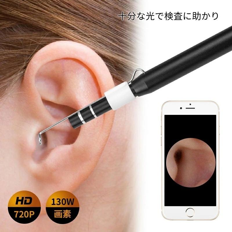 耳鏡カメラ usb内視鏡 耳掃除 検査 鼻 カメラ ファイバースコープ 電子耳鏡 イヤースコープ 耳かきマイクロスコープ 内耳カメラ 家庭用【海外直送】|syussyu|05