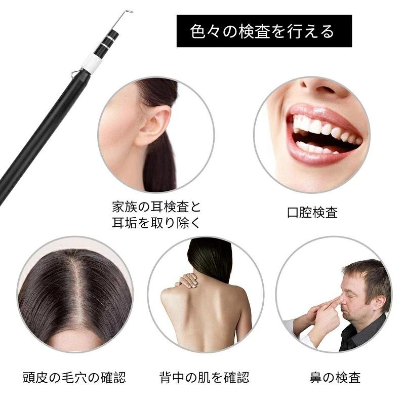耳鏡カメラ usb内視鏡 耳掃除 検査 鼻 カメラ ファイバースコープ 電子耳鏡 イヤースコープ 耳かきマイクロスコープ 内耳カメラ 家庭用【海外直送】|syussyu|06