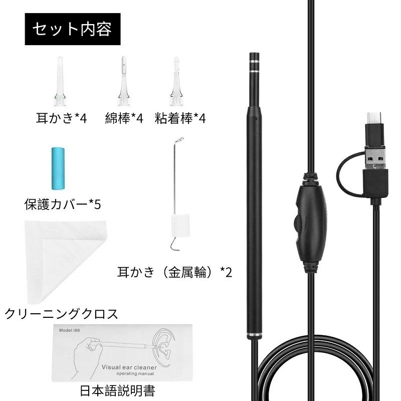 耳鏡カメラ usb内視鏡 耳掃除 検査 鼻 カメラ ファイバースコープ 電子耳鏡 イヤースコープ 耳かきマイクロスコープ 内耳カメラ 家庭用【海外直送】|syussyu|07