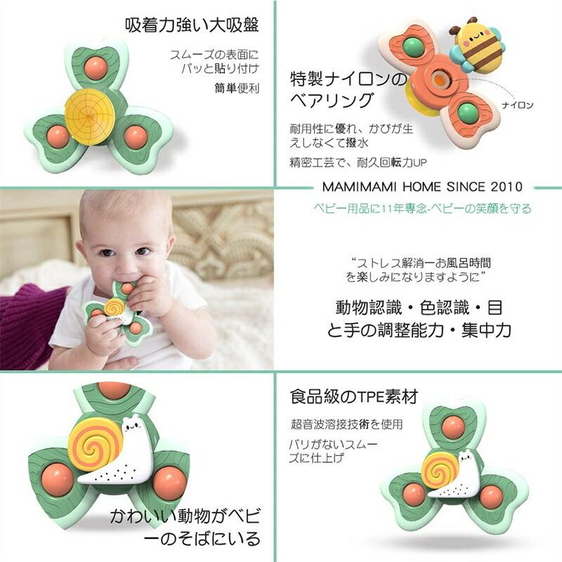知育玩具 ベビー ハンドスピナー 吸盤回転 指先訓練 3個セット 7sWfNnJe63 ハンドスピナー 赤ちゃん 太陽 おもちゃ お風呂 ベビー用