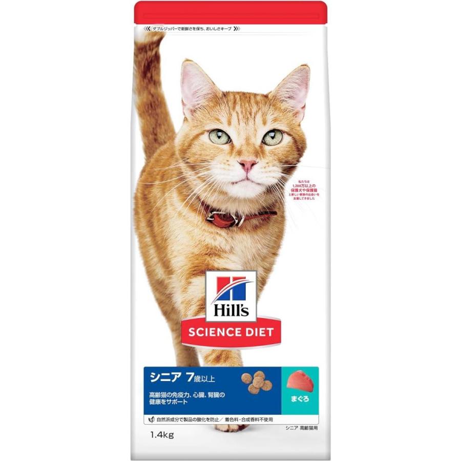 ヒルズ サイエンスダイエット シニア 7歳以上 高齢猫用 まぐろ 1.4kg 