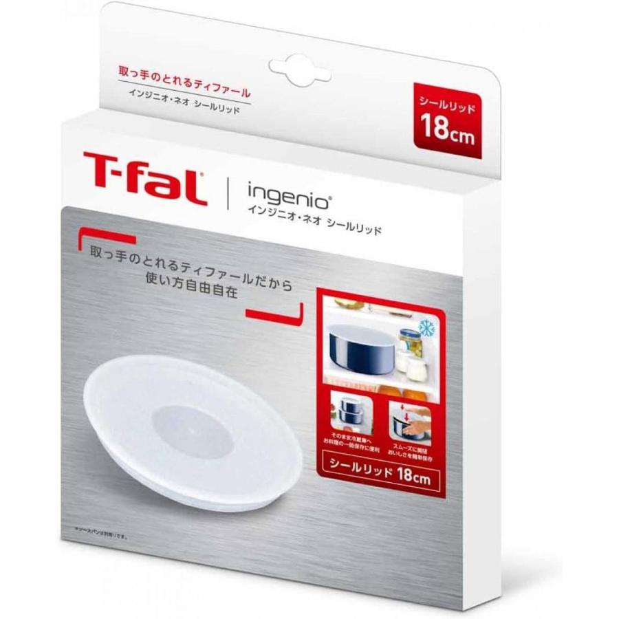 【ティファール】ソースパン＋シールリッド＋バタフライガラス蓋　6点まとめ売り ティファール バタフライガラス蓋 鍋蓋 20cm シールリッド ふた